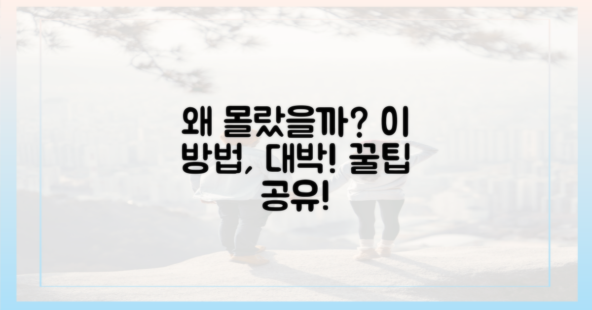 이 방법, 왜 몰랐을까?