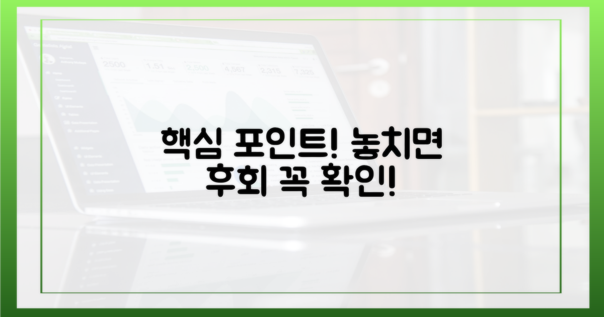 놓치면 안 될 핵심 포인트는?