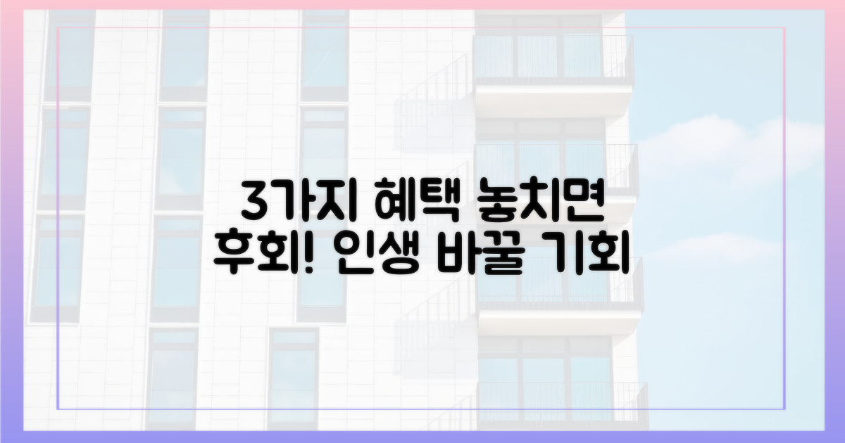 3가지 주요 혜택 공개