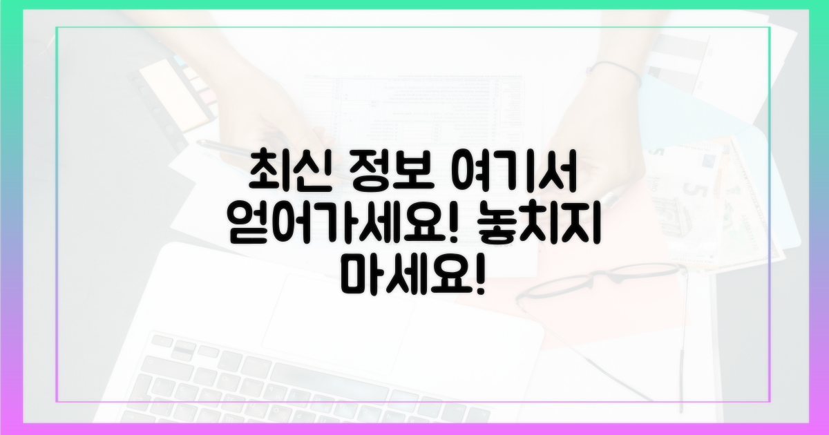 최신 정보, 여기서 얻어가세요!