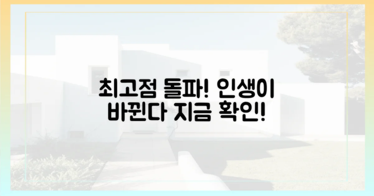 최고점 넘으면 달라질 점