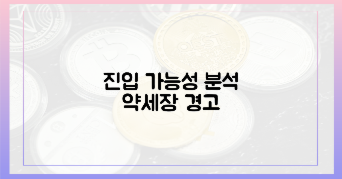 약세장 진입 가능성 분석