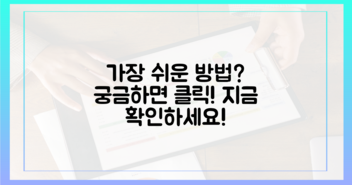가장 쉬운 방법, 궁금하지 않으세요?