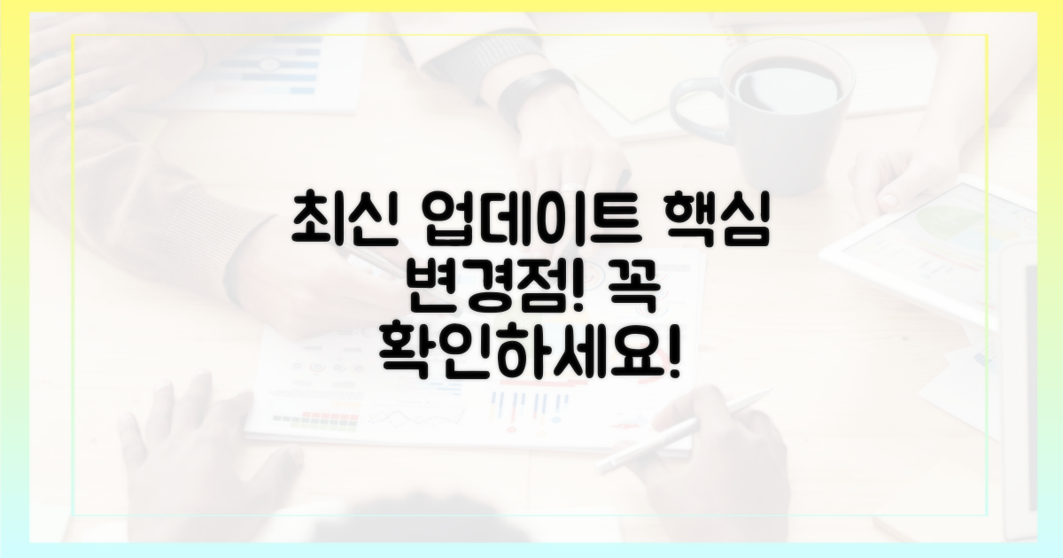 최신 버전, 무엇이 달라졌을까?