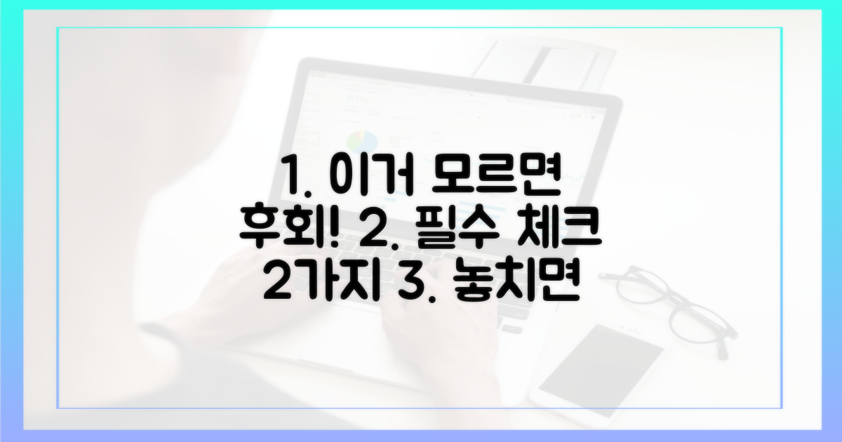 2가지 필수 확인 사항