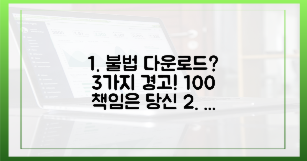 3가지 불법 다운로드, 100% 책임은 사용자