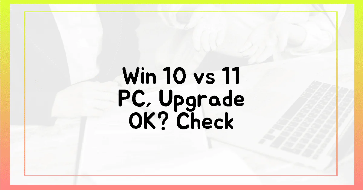 윈도우 10 vs 11, 당신의 PC는 '합격'일까?