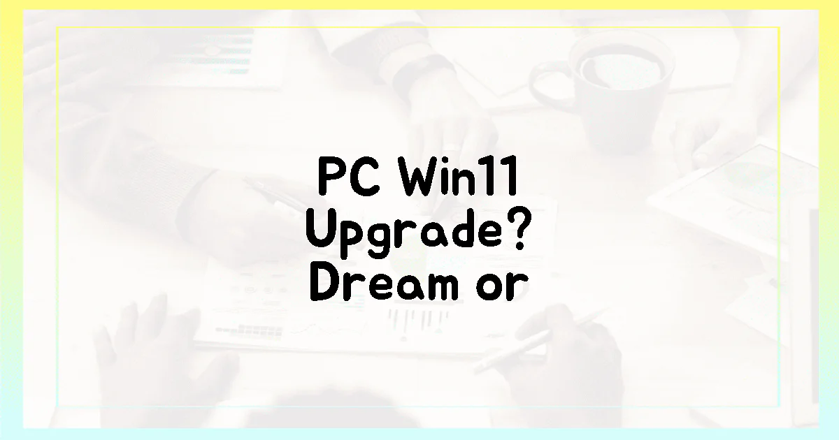 내 PC, 윈도우 11 꿈꿀 수 있을까?