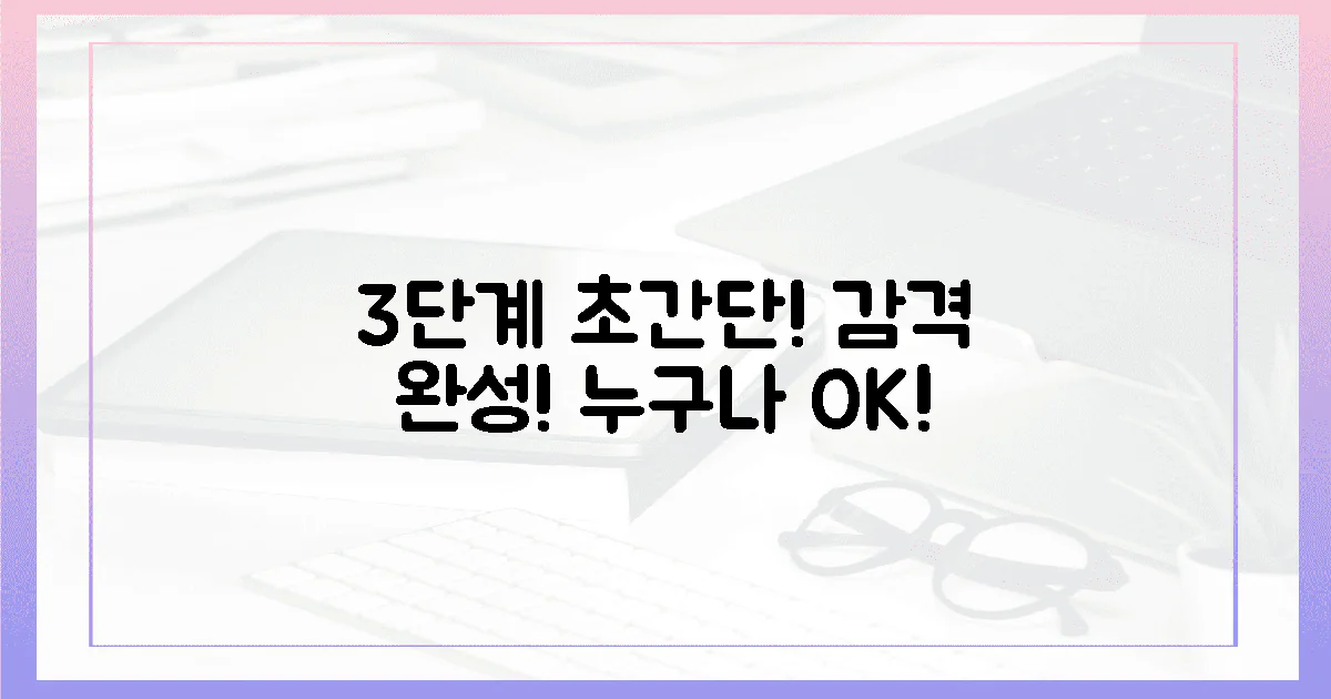 3단계 만에 완성! 초심자도 감격