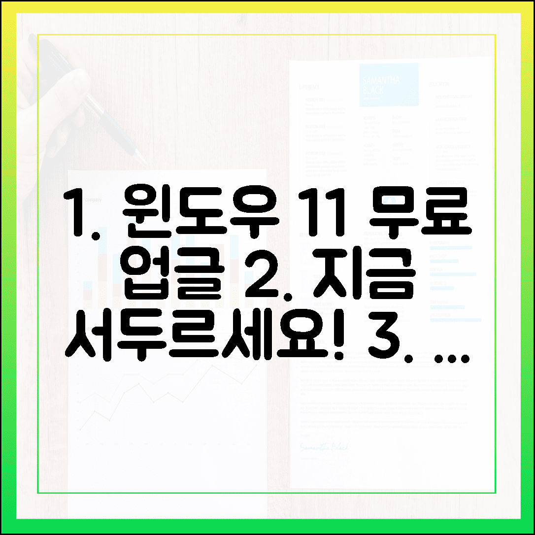 [IT 전문가 칼럼] 윈도우 11 무료 업그레이드를 서둘러야 하는 이유