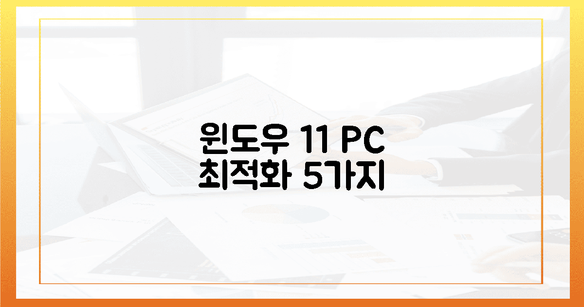 윈도우 11, 당신의 PC를 위한 최고의 선택 5가지