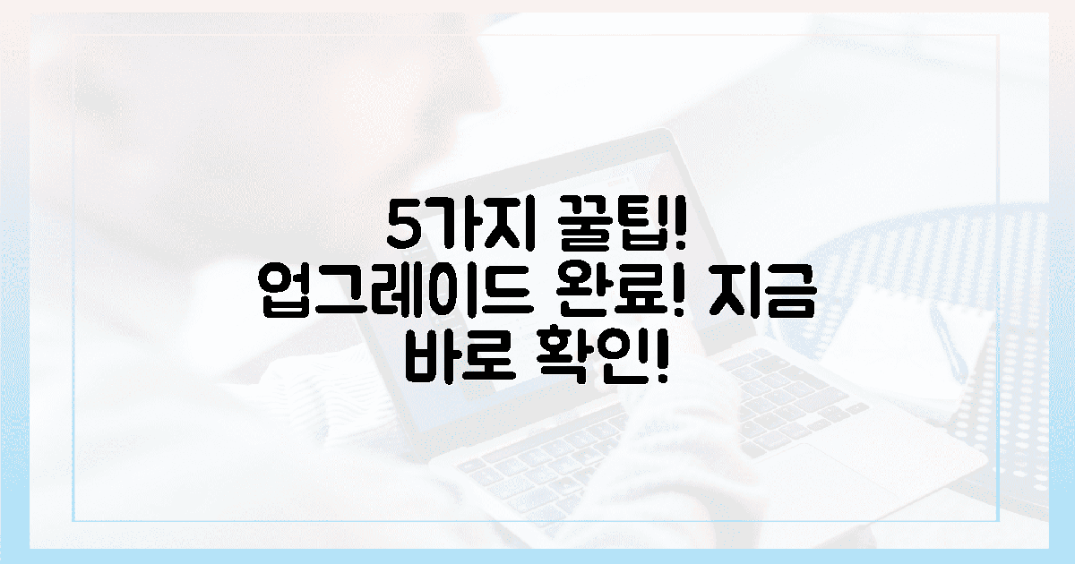 5가지 꿀팁으로 업그레이드