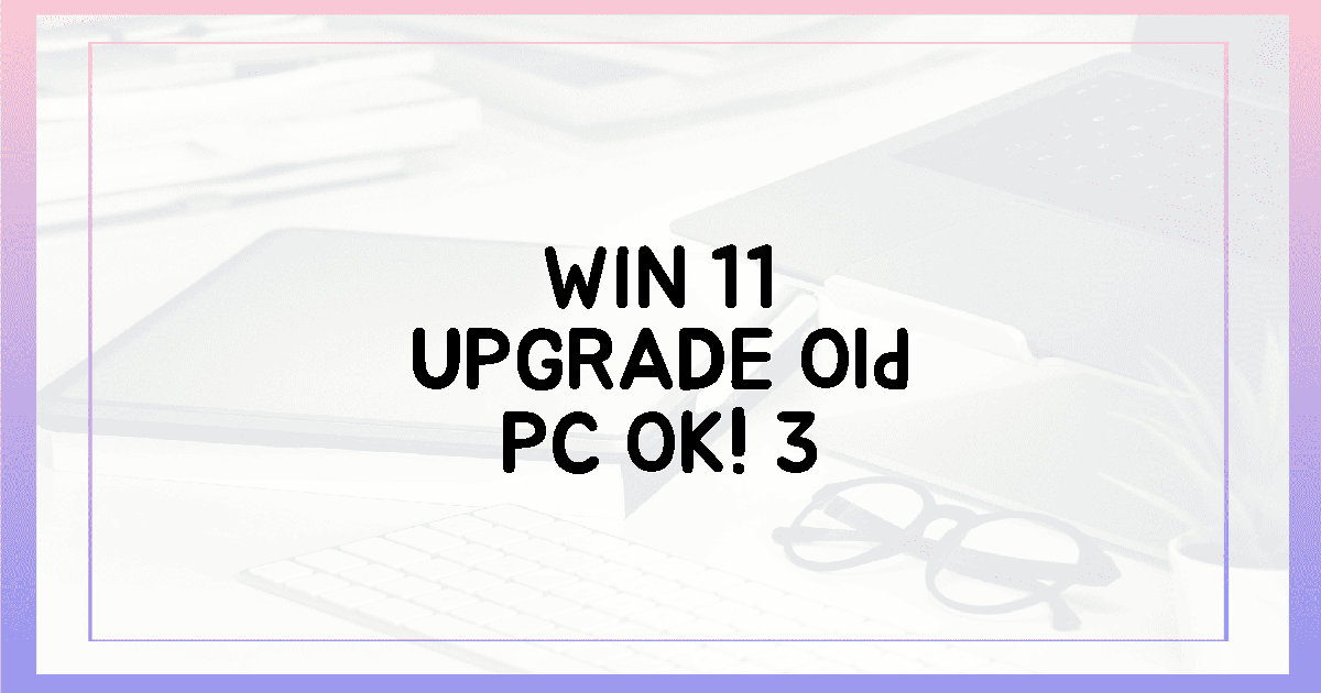 3가지 방법! 윈도우 11, 구형 PC '정복'하세요!