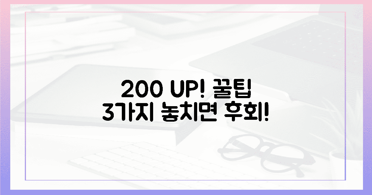200% 활용하는 꿀팁 3가지