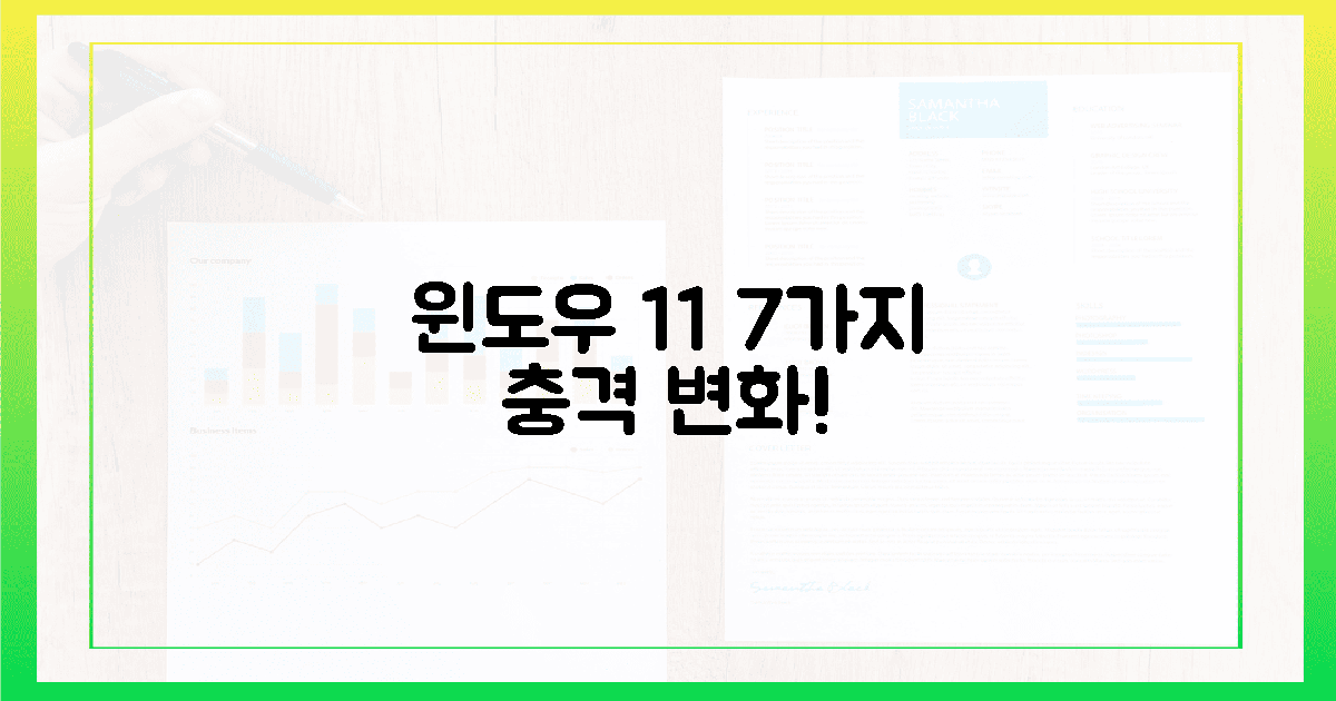 ✨ 윈도우 11, 성공 후 놀라운 변화 7가지 경험