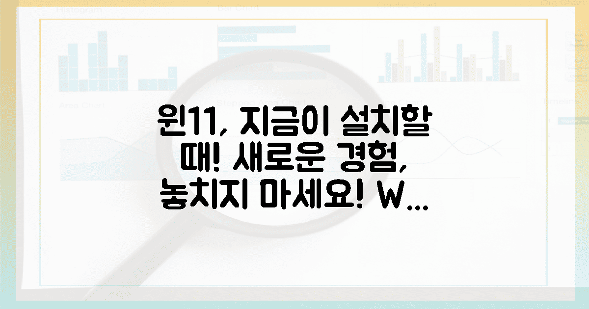 ✨새로운 경험! 윈11, 왜 지금 설치해야 할까?