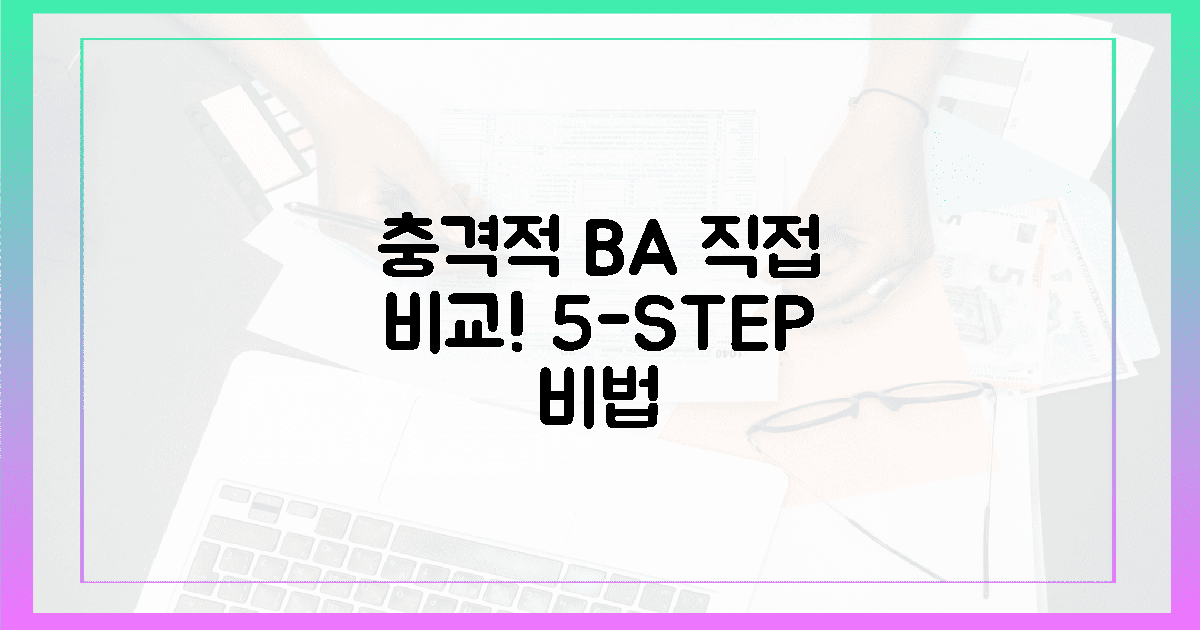 직접 비교! 놀라운 Before & After 5단계