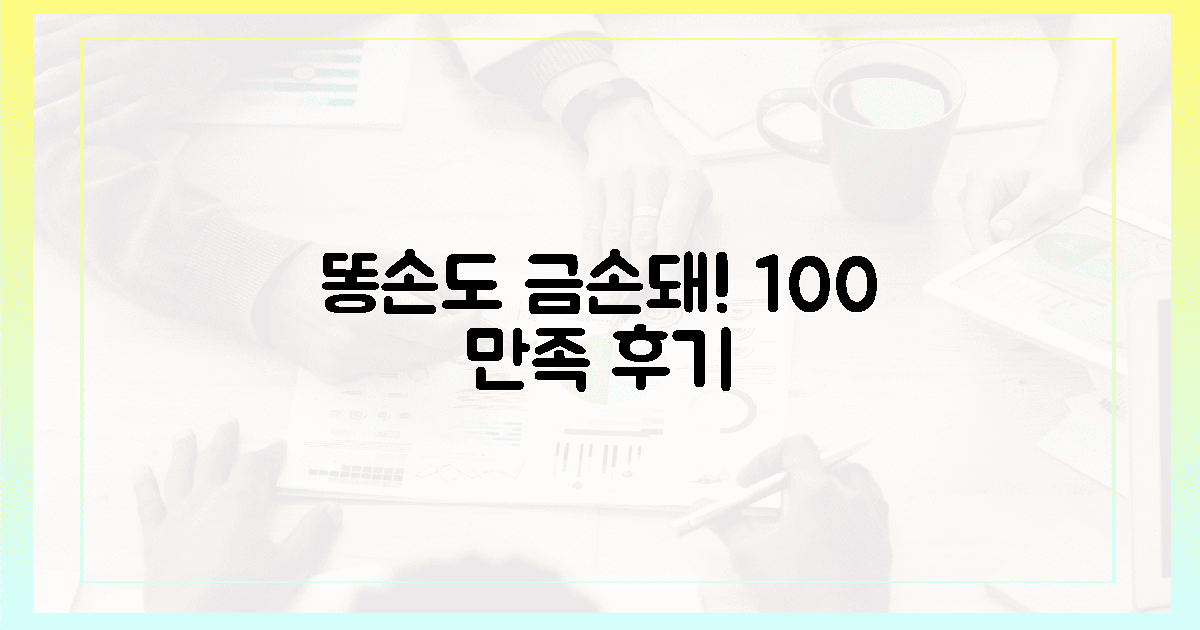 똥손도 금손되는 100% 만족 후기