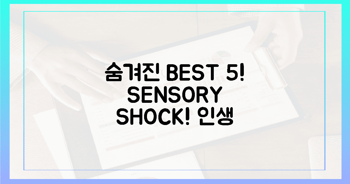 숨겨진 BEST 5! 오감을 흔드는 전환