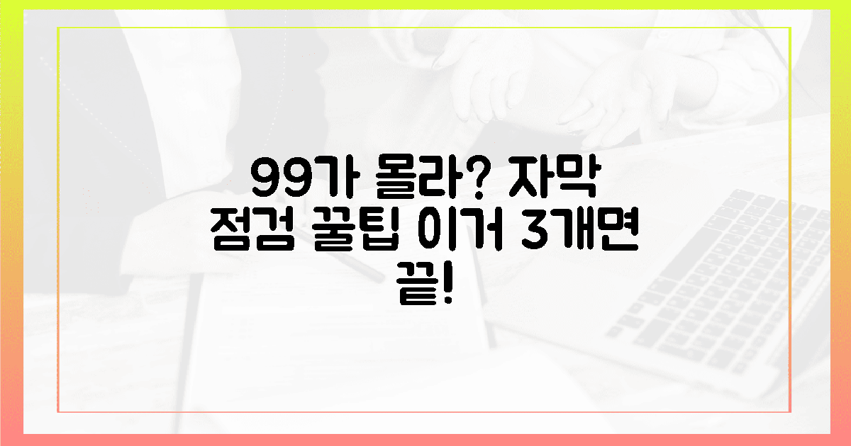 99% 놓치는 자막 최종 점검 꿀팁 3가지