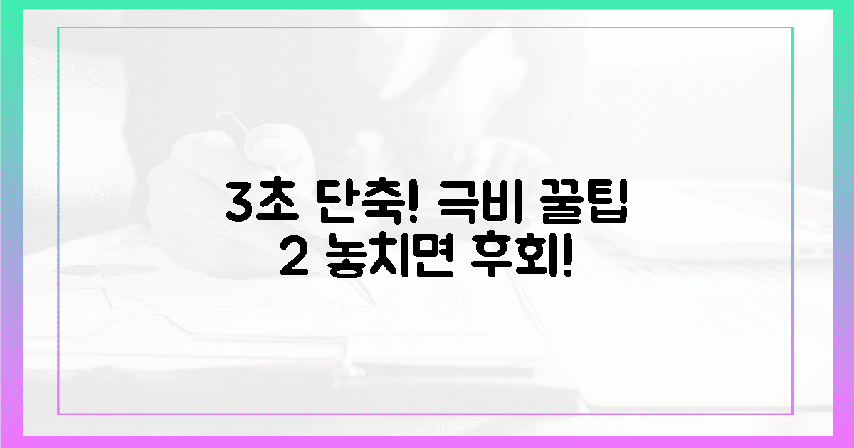 3초 단축! 숨겨진 꿀팁 2가지