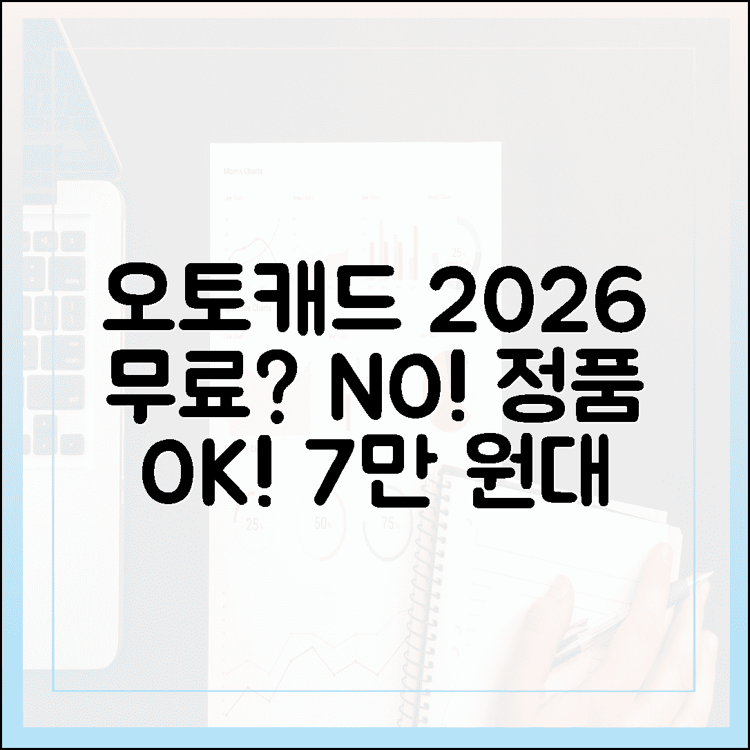 오토캐드 2026 무료 다운로드 검색하다 지친 당신을 위한 월 7만 원대 가성비 구독 플랜 분석