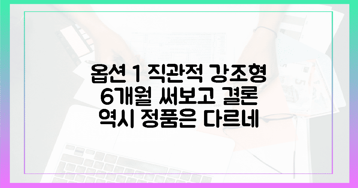 6개월 실사용, 손끝에 감기는 정품의 맛
