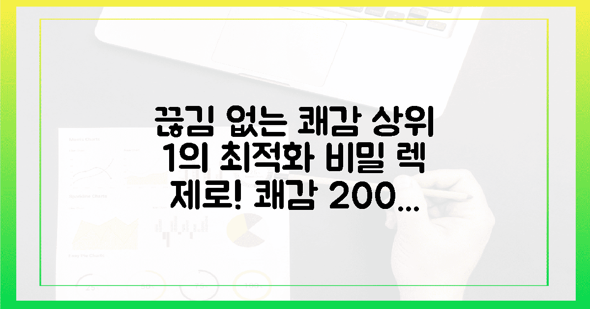 끊김 없는 쾌감, 1%의 최적화 비밀