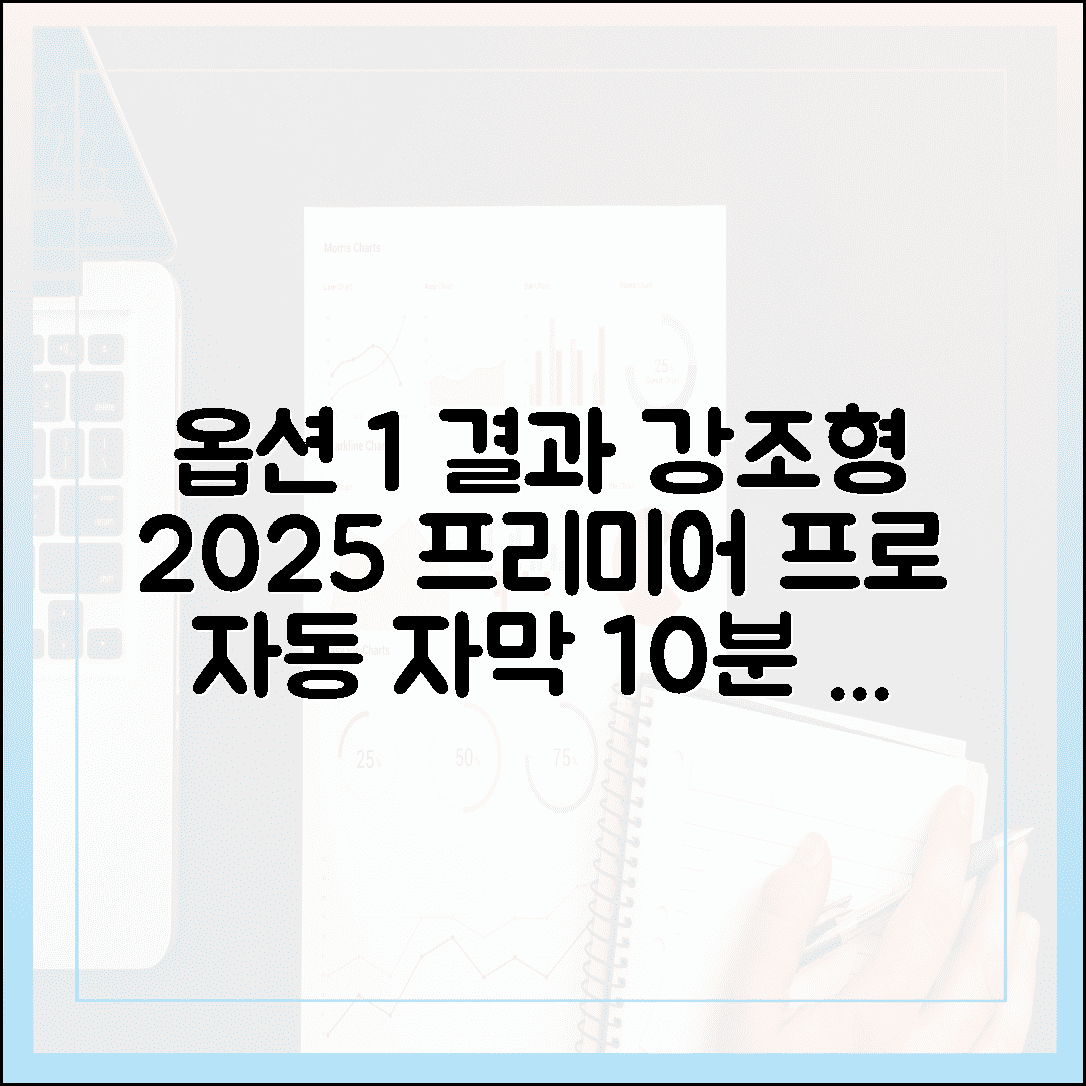2025년형 프리미어 프로, 자동 자막 기능 써보니 오타 수정 시간이 10분이나 단축된 사연