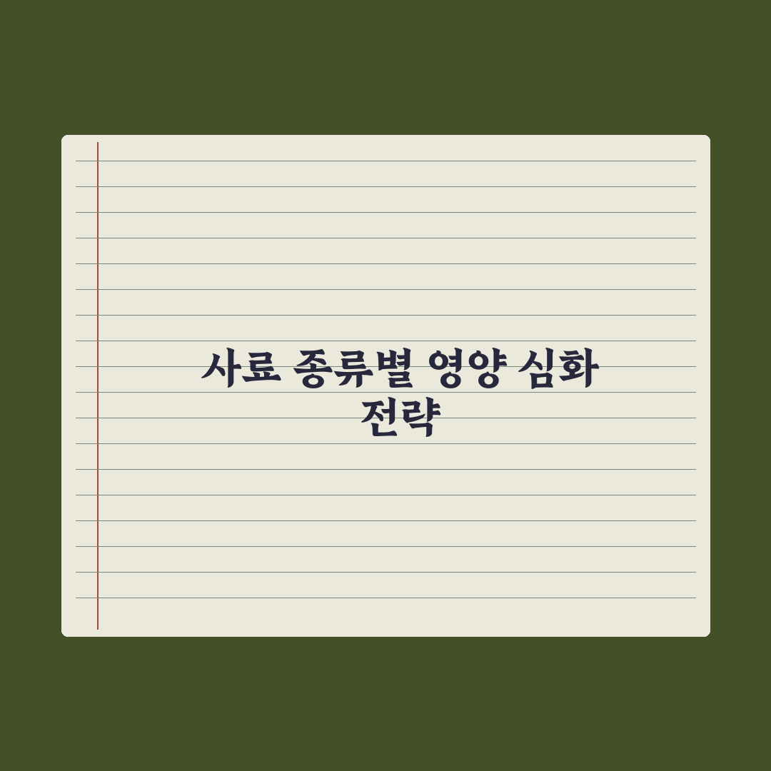 강아지 사료 종류 완전정리 - 건사료·습식·생식 완벽가이드: 7가지 핵심