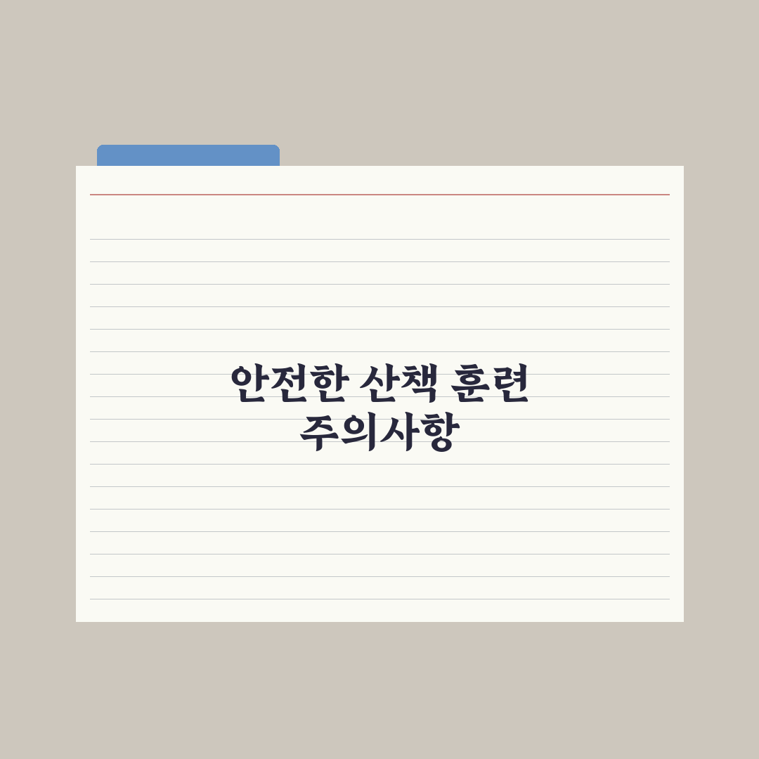 강아지 산책 훈련 - 줄 당김 교정 완벽가이드: 전문가가 검증한 5단계 핵심 전략