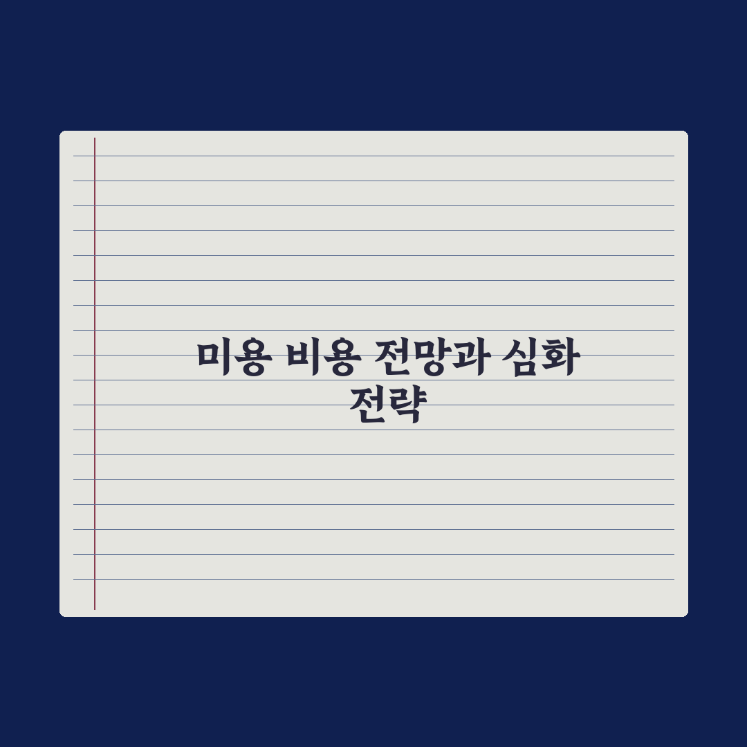 반려동물 미용 비용 - 종류별 평균 정리 심층분석, 전문가의 5대 기준