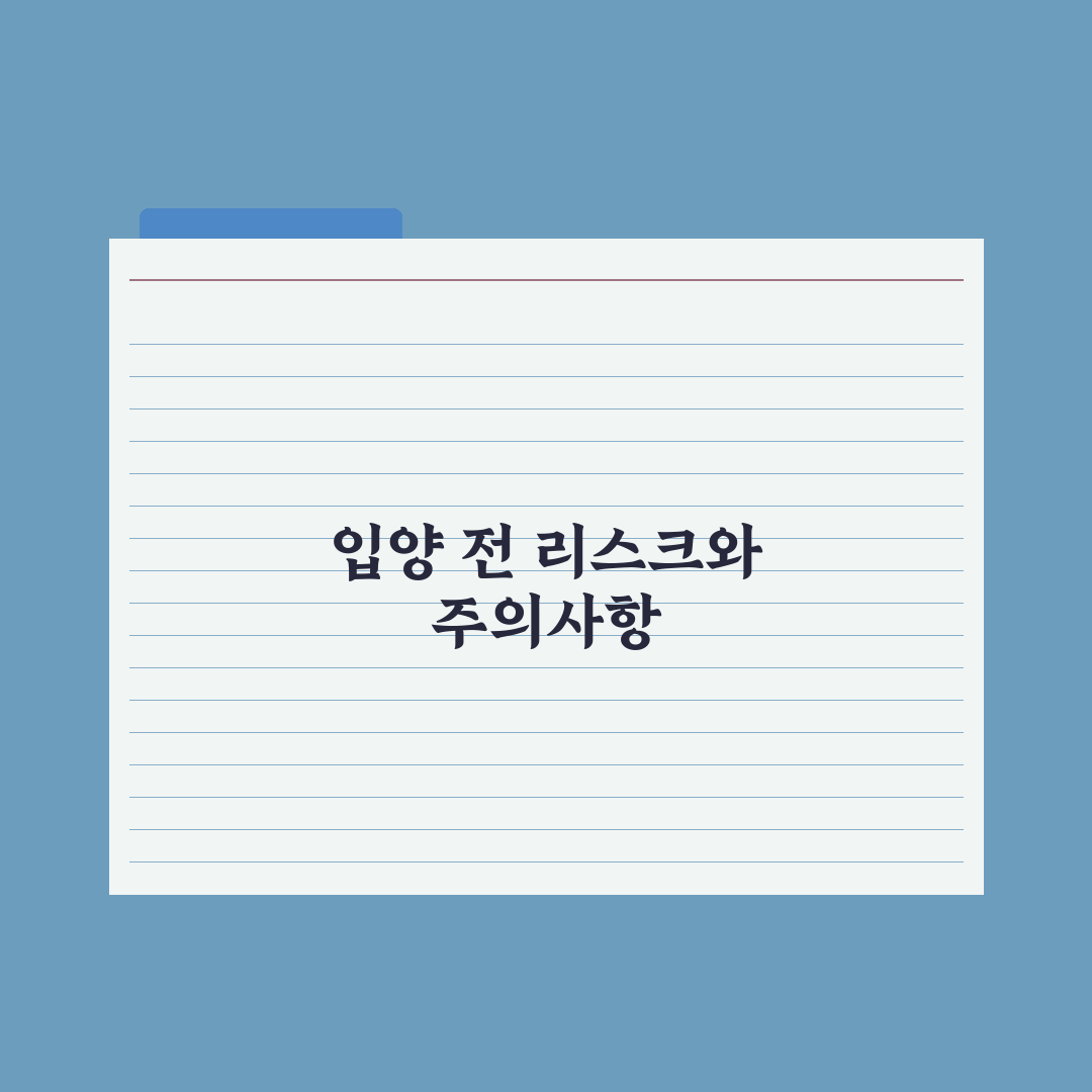반려동물 입양 전 체크리스트 30가지 완벽가이드, 전문가가 엄선한 5단계 핵심정리