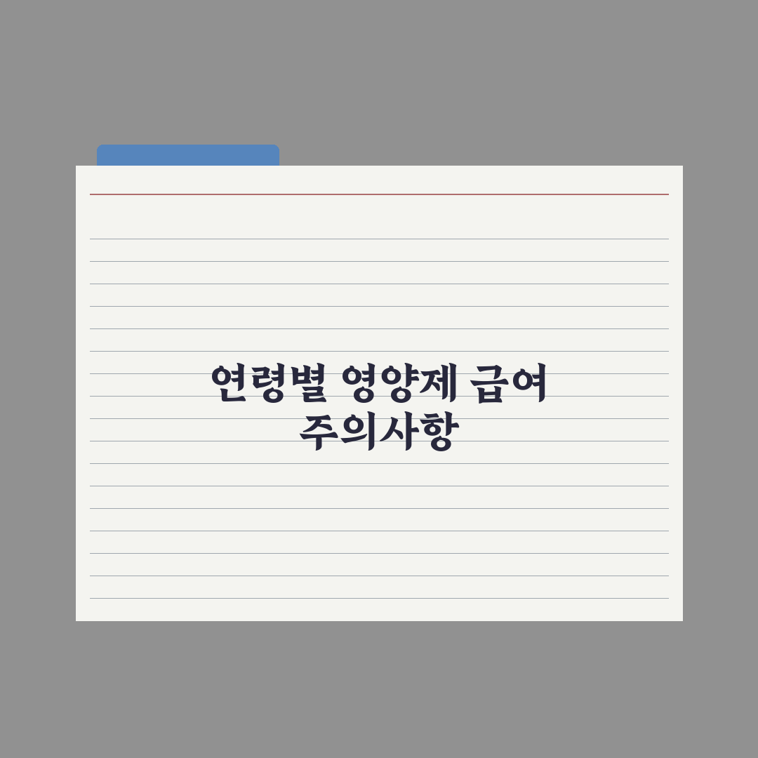 강아지 영양제 급여 시기 - 연령별 가이드 완벽가이드, 5단계 핵심정리
