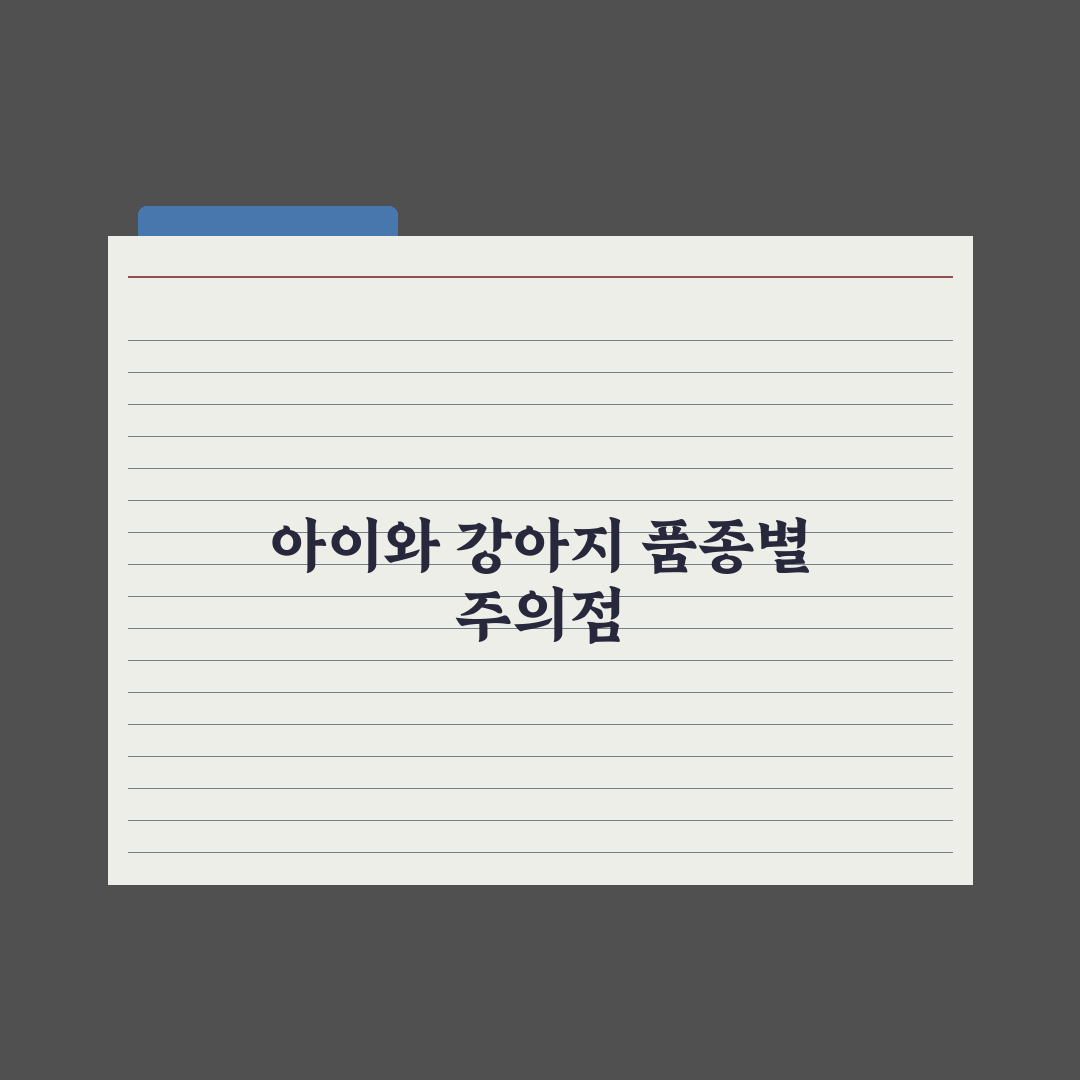 아이가 있는 가정에 추천하는 강아지 품종 총정리, 전문가가 엄선한 5가지 핵심 기준
