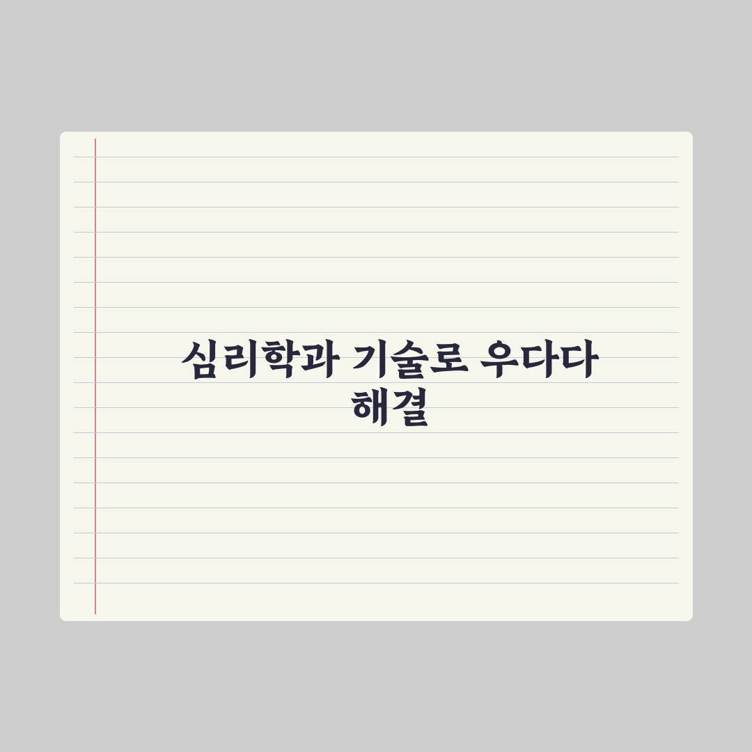 고양이 우다다·새벽 활동 줄이는 법 완벽가이드: 전문가가 검증한 5단계