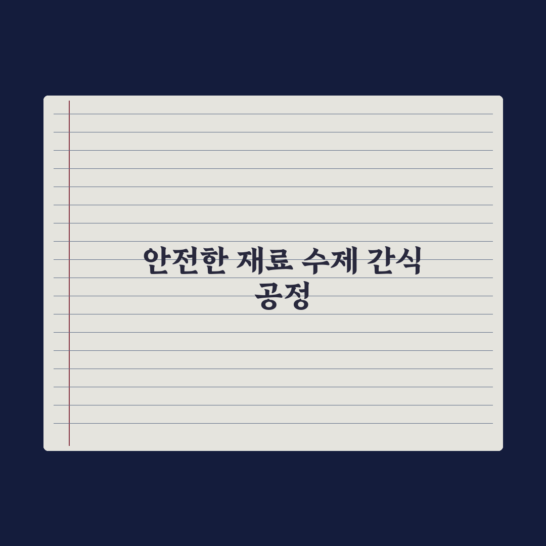 강아지 수제 간식 만들기 - 안전한 재료 완벽가이드: 전문가 엄선 5원칙