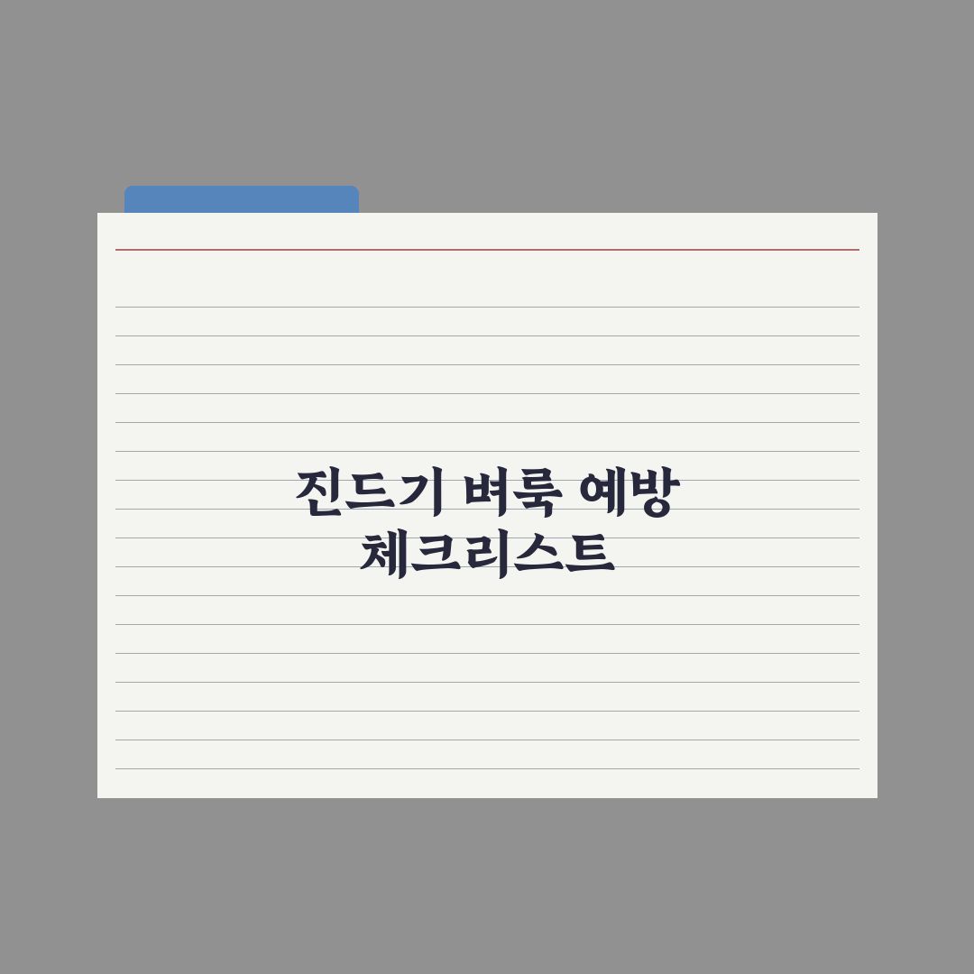강아지 외부 구충제 - 진드기·벼룩 예방 완벽가이드: 전문가 권장 5단계 핵심정리