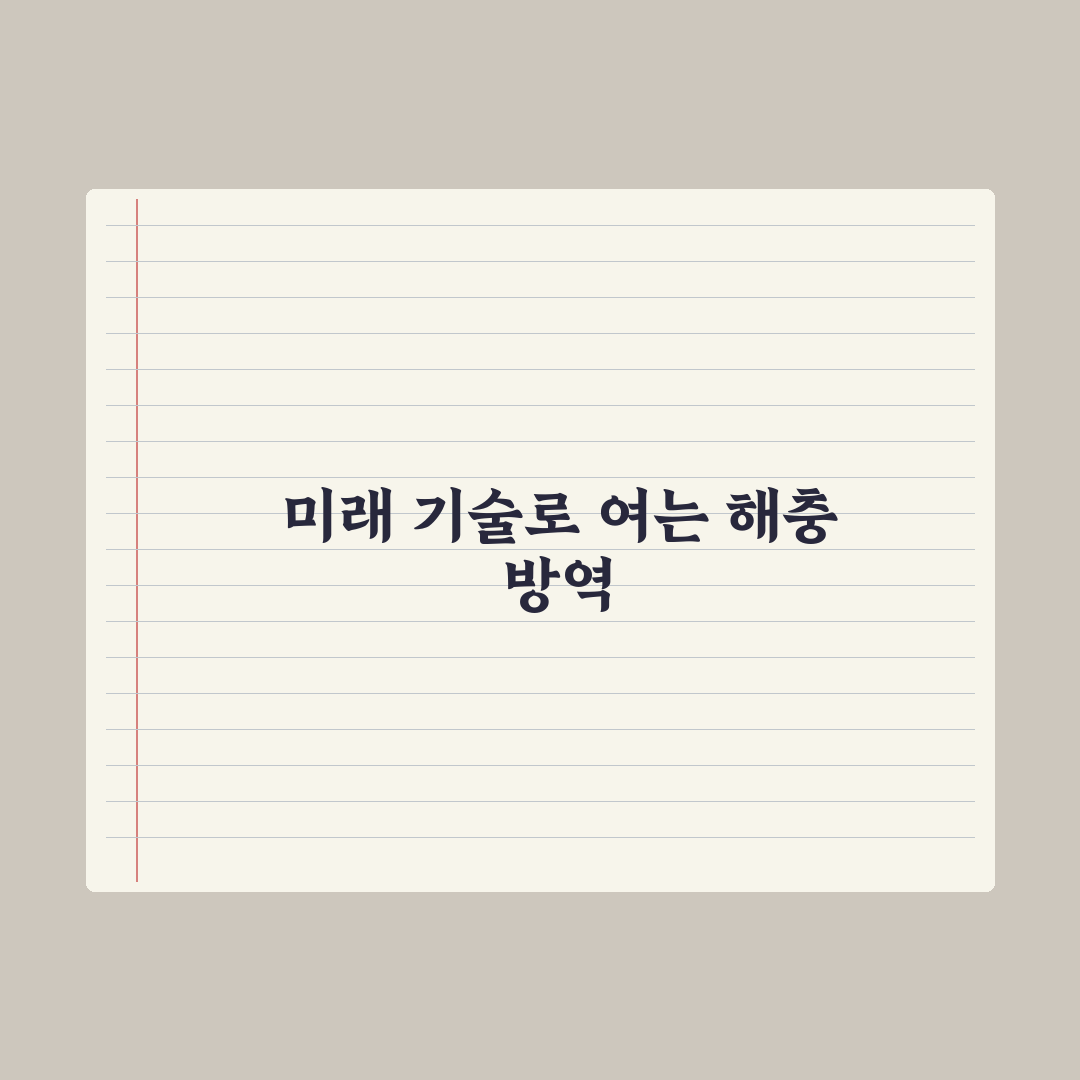 강아지 외부 구충제 - 진드기·벼룩 예방 완벽가이드: 전문가 권장 5단계 핵심정리