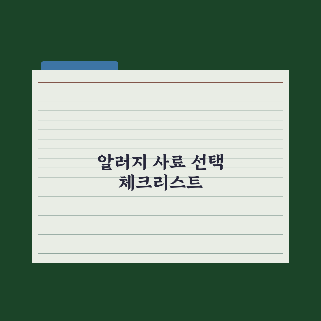 강아지 알러지 증상과 가수분해 사료 가이드 핵심정리, 전문가 검증 5단계