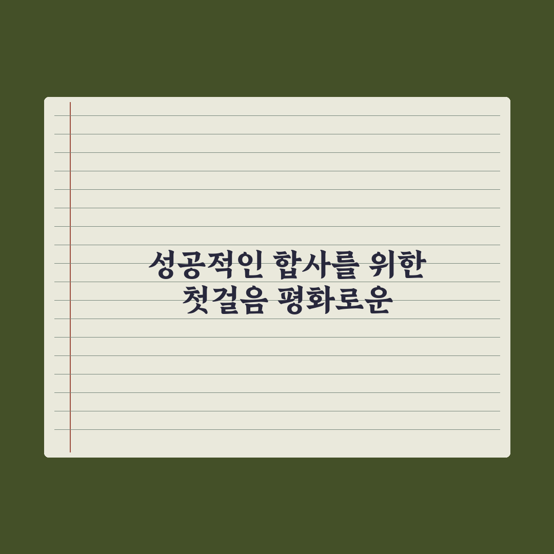두 마리 반려동물 함께 키우기 - 합사 가이드 완벽가이드: 전문가 검증 5단계