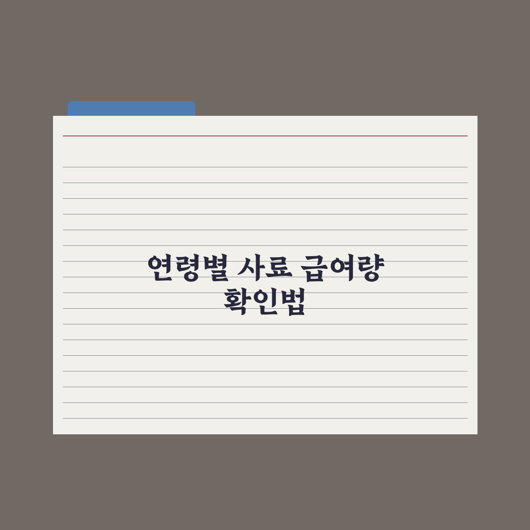 고양이 사료 급여량 - 연령별 기준 완벽가이드: 전문가가 검증한 5단계