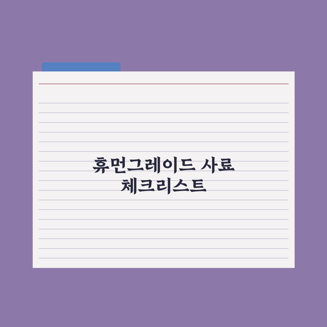 휴먼그레이드 사료 의미와 일반 사료 차이 총정리, 전문가가 검증한 5가지 핵심