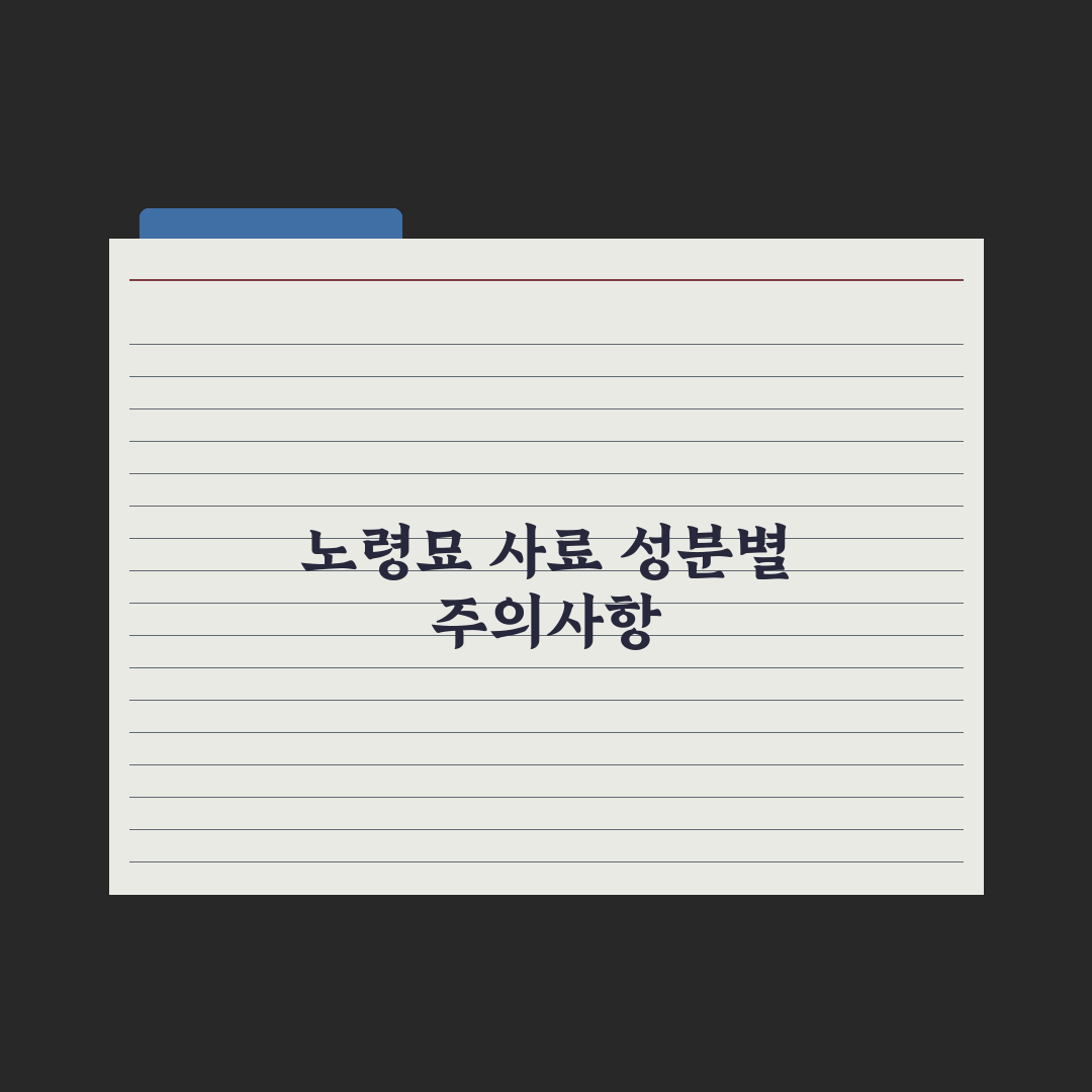노령묘 사료 - 신장·관절 케어 성분 정리 총정리, 전문가 검증 5대 핵심 지표