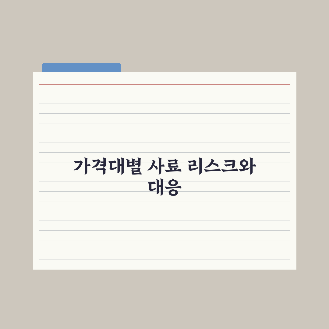 강아지 사료 가격대별 비교 가이드 심층분석: 전문가가 검증한 5대 핵심 지표