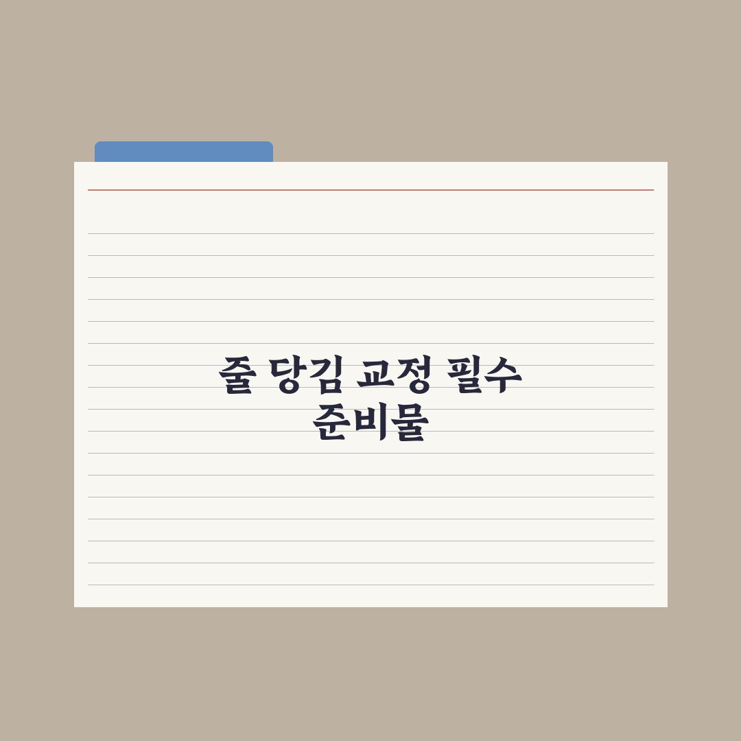 강아지 산책 훈련 - 줄 당김 교정 완벽가이드: 전문가가 검증한 5단계 핵심 전략